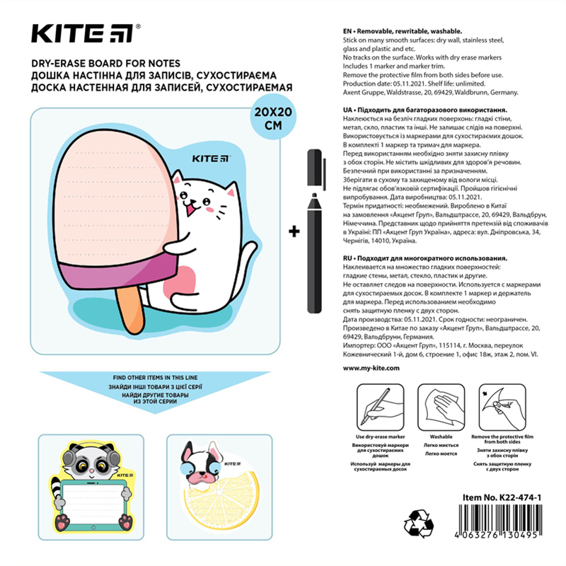 Wall-mounted notes board Kite Ice Cream K22-474-1, 20x20 cm