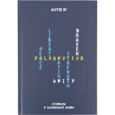 Vocabulary Kite Сrossword K23-407-3, 60 sheets