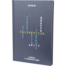 Vocabulary Kite Сrossword K23-407-3, 60 sheets